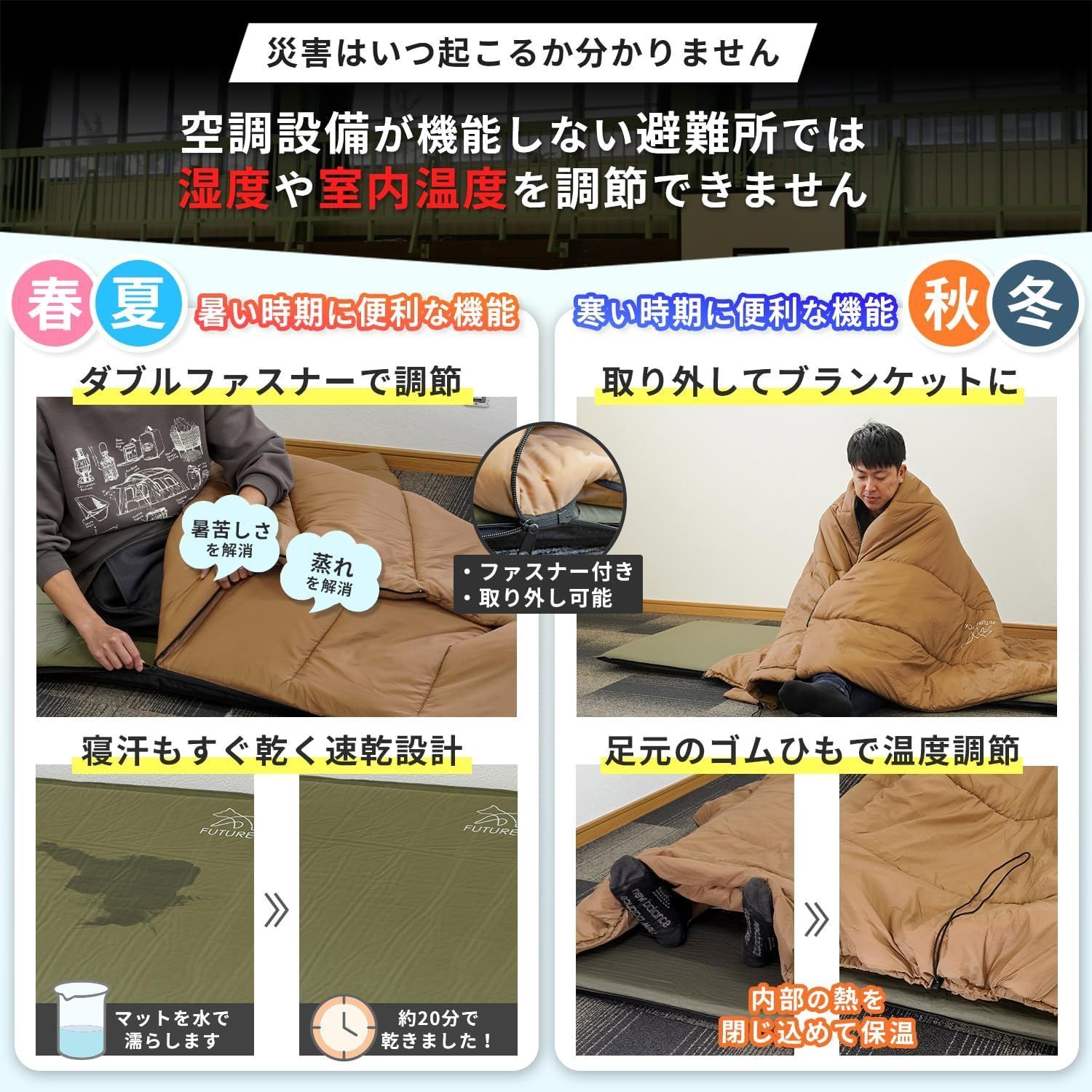 エアマット一体型 エアシュラフ