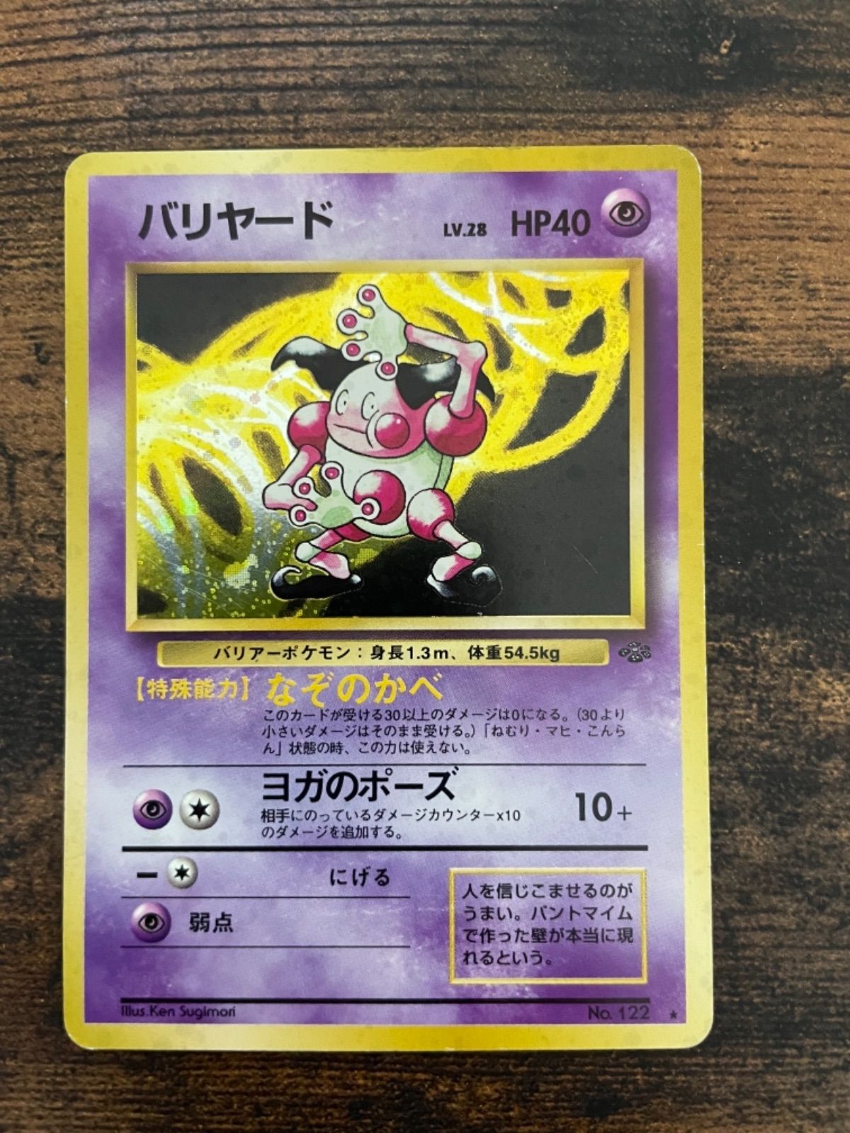 ヨガ の ポーズ ポケモン