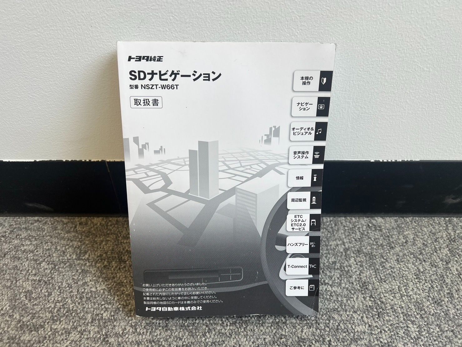 トヨタ純正ナビ NSZT-W66T ETC2.0 - カーナビ