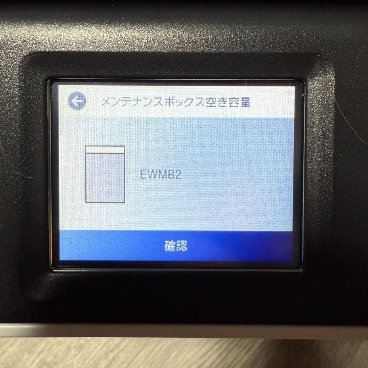 エコタンク搭載