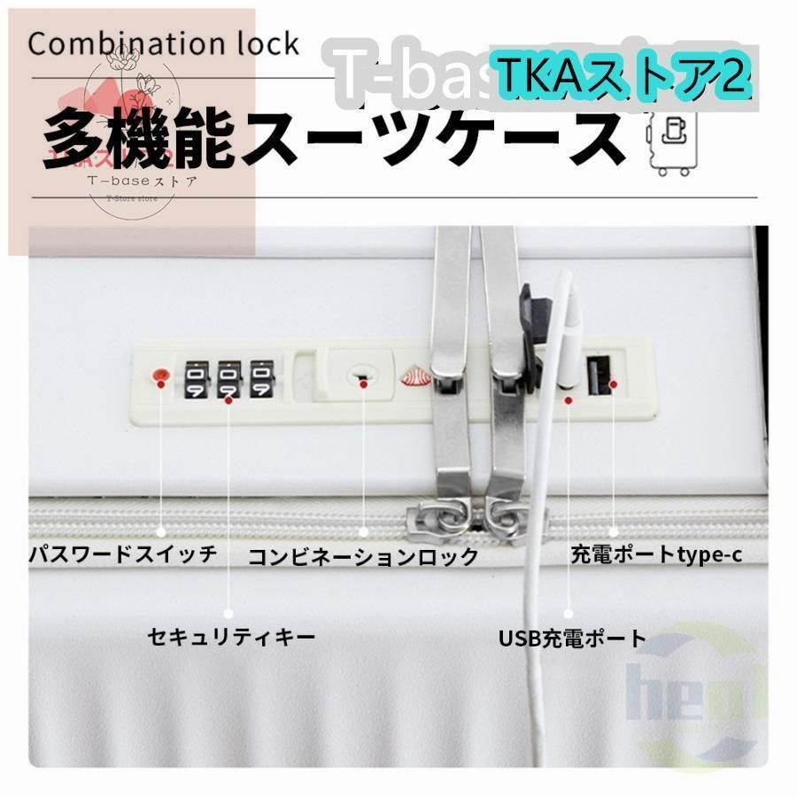 機内持ち込み 多機能スーツケース
