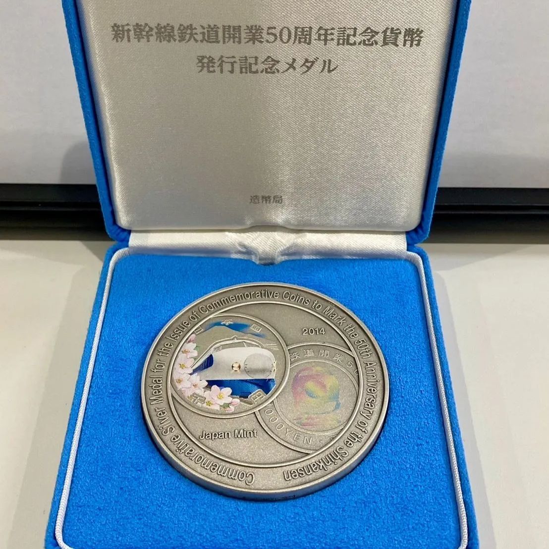 希少】新幹線鉄道開業50周年50周年記念貨幣 発行記念メダル silver999 
