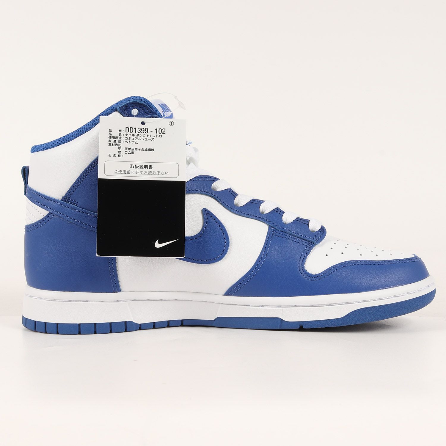 NIKE ナイキ DUNK HI RETRO GAME ROYAL ケンタッキー大学カラー