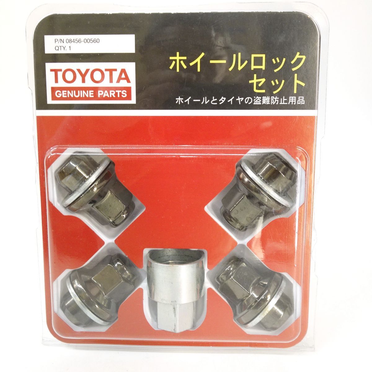 トヨタ ホイールロックナット 08456-00560 ※中古 TOYOTA ホイール