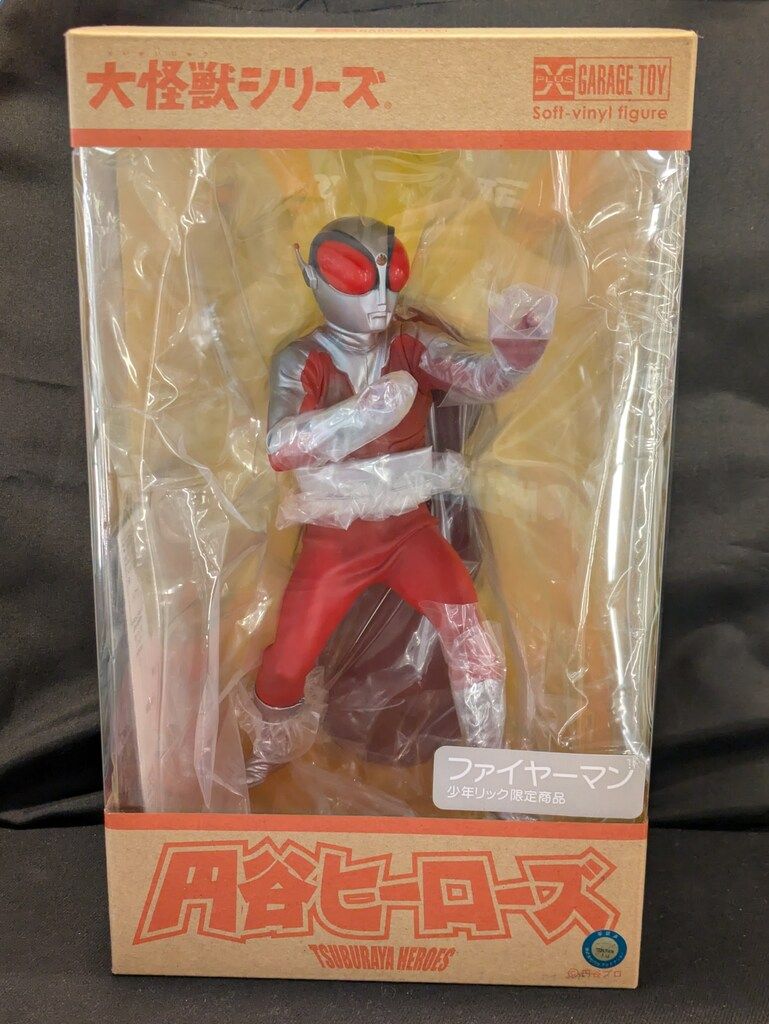 エクスプラス 大怪獣シリーズ ファイヤーマン 210mm