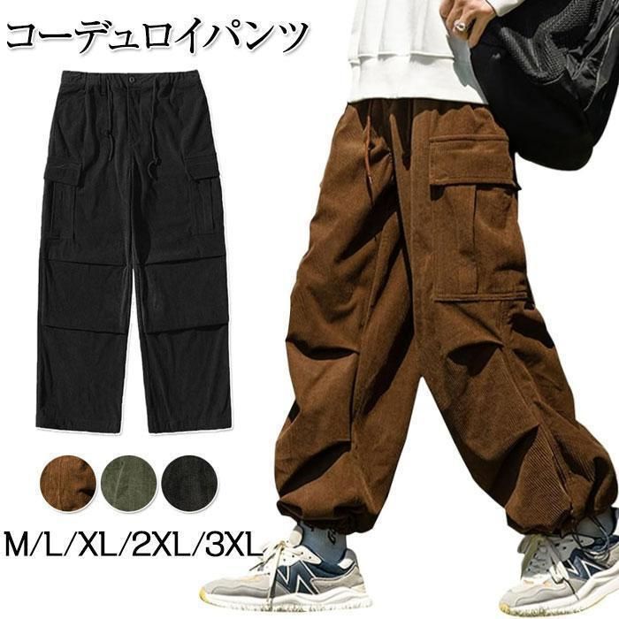 カーゴパンツ メンズ ワイド ゆったり ワークパンツ ミリタリーパンツ コーデュロイパンツ 大きいサイズ 太め カーゴパンツ アメカジ 作業着 アウトドア 通学
