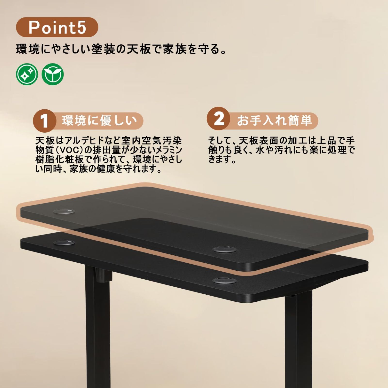 昇降デスク メモリー機能付き