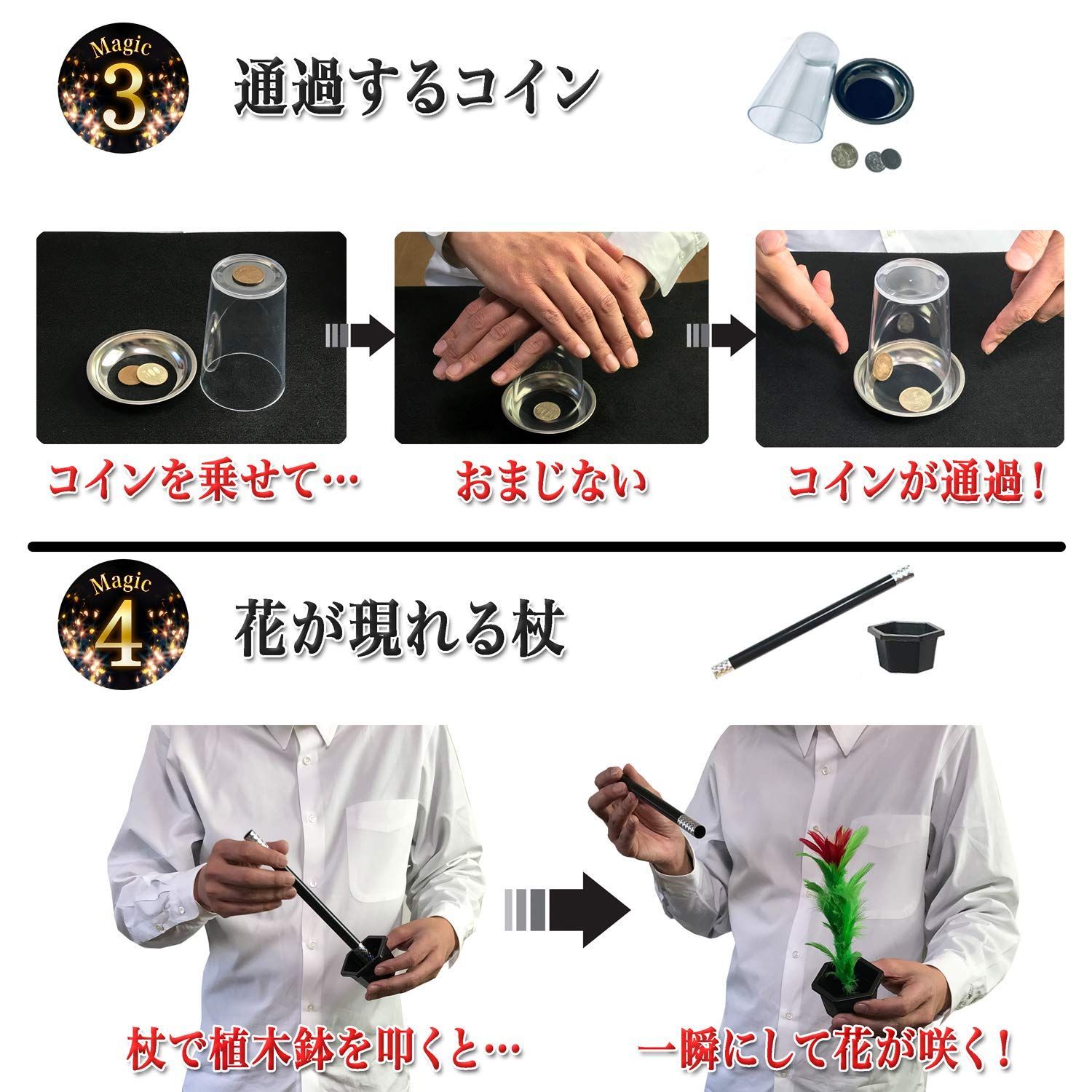 新着商品】ハンカチ 手品用ステッキ 魔法の袋 マジック用品 コイン 手品用品 手品グッズ 6種類 マジックセット - メルカリ
