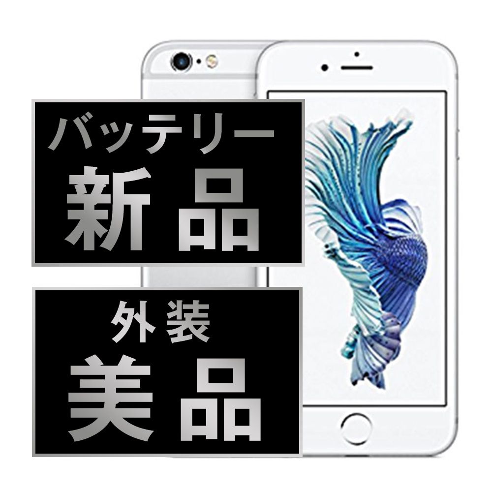 極美品 iPhone6s Plus シルバー 64GB バッテリー98% 美品 バッテリー98% iPhone6s Plus 64GB ローズゴールド