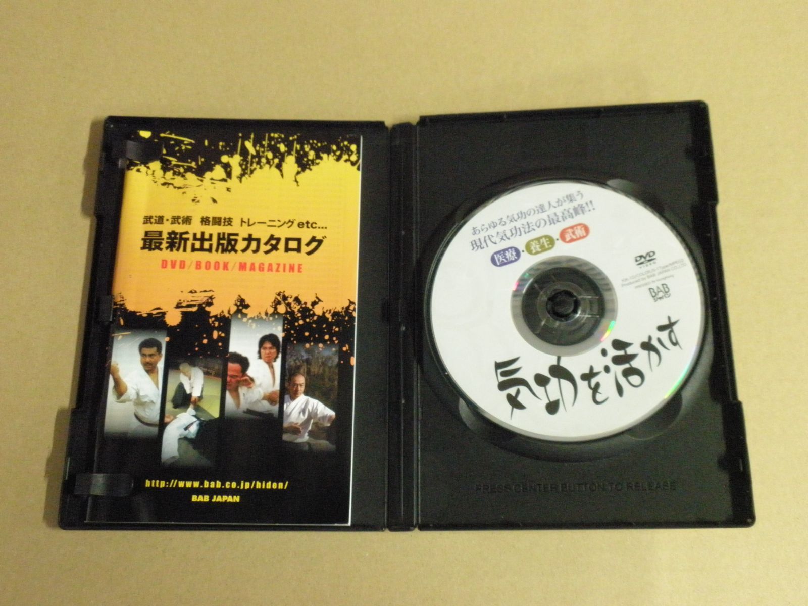 医療・養生・武術 気功を活かす 世界気功フォーラム2010 [DVD] DVD】医療・養生・武術 気功を活かす 世界気功フォーラム2010