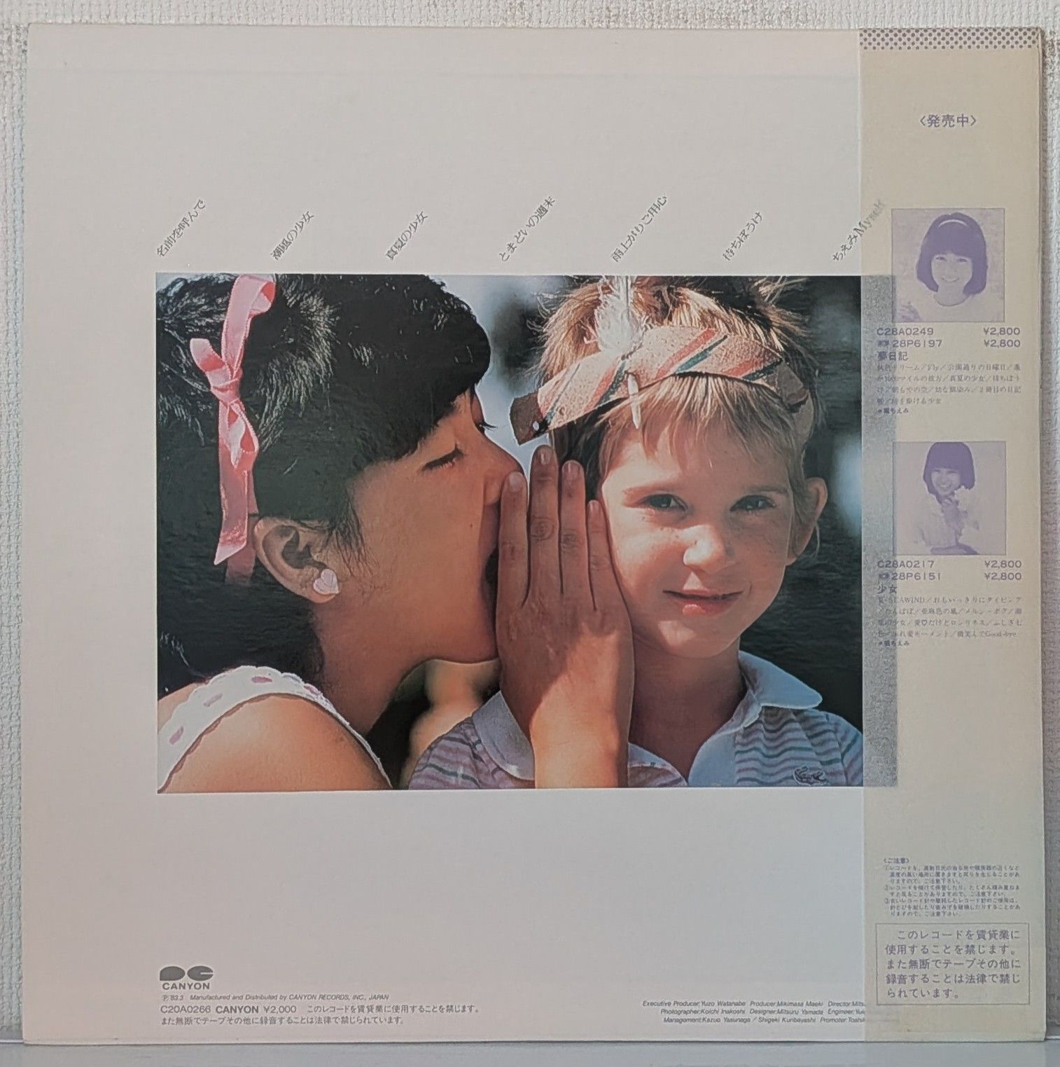 LP(帯付.8p写真集)堀ちえみ (Chiemi Hori) ／ 心の扉 (Kokoro no