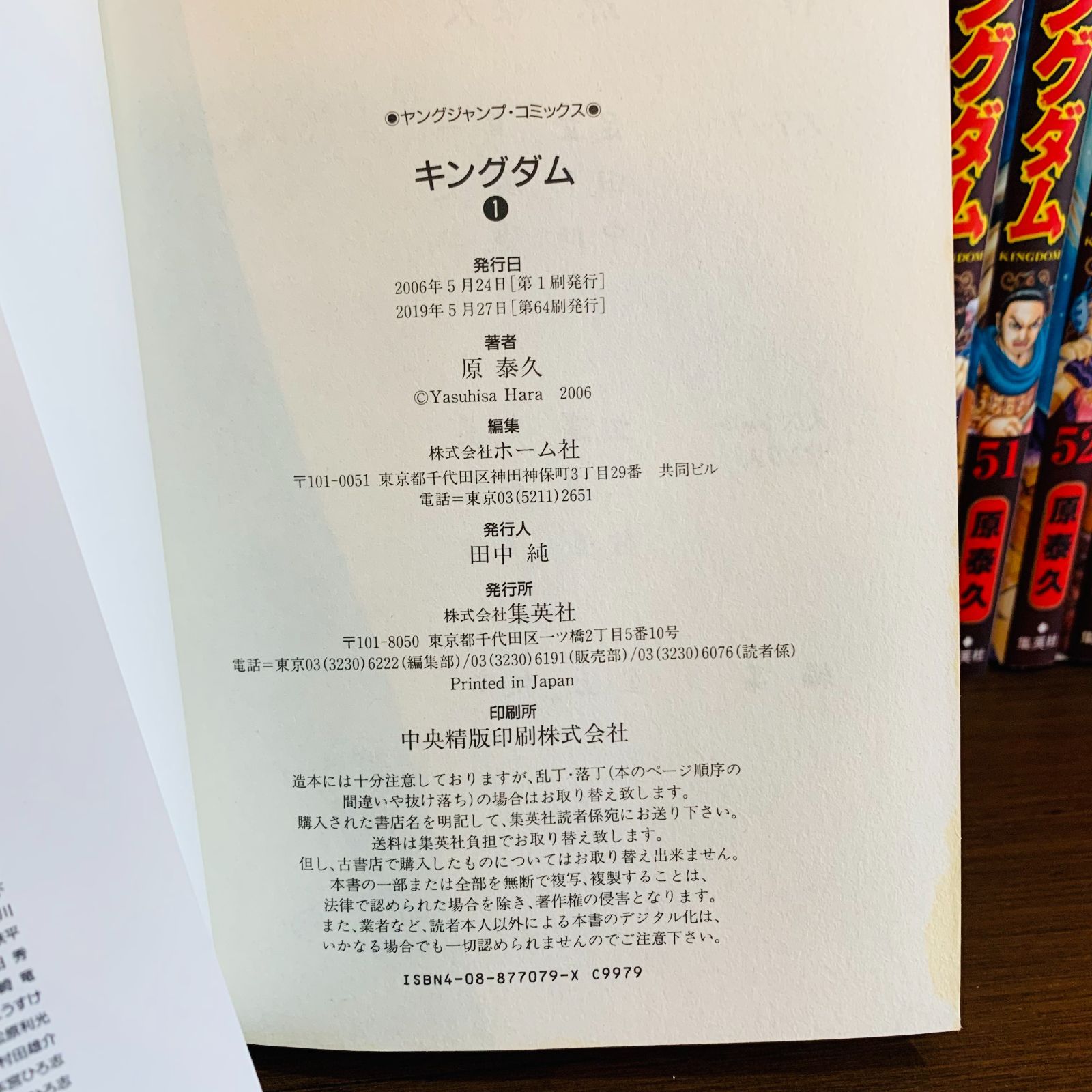 漫画〉キングダム セット価格 1巻〜56巻 原泰久 KINGDOM 集英社