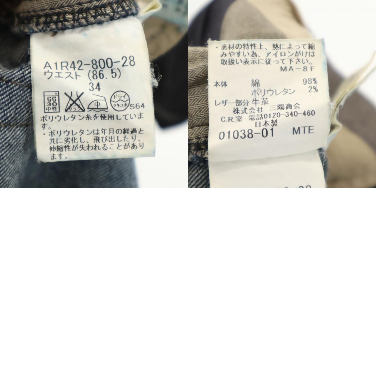 バーバリー 日本製 三陽商会 ストレートデニムパンツ w34 BURBERRY