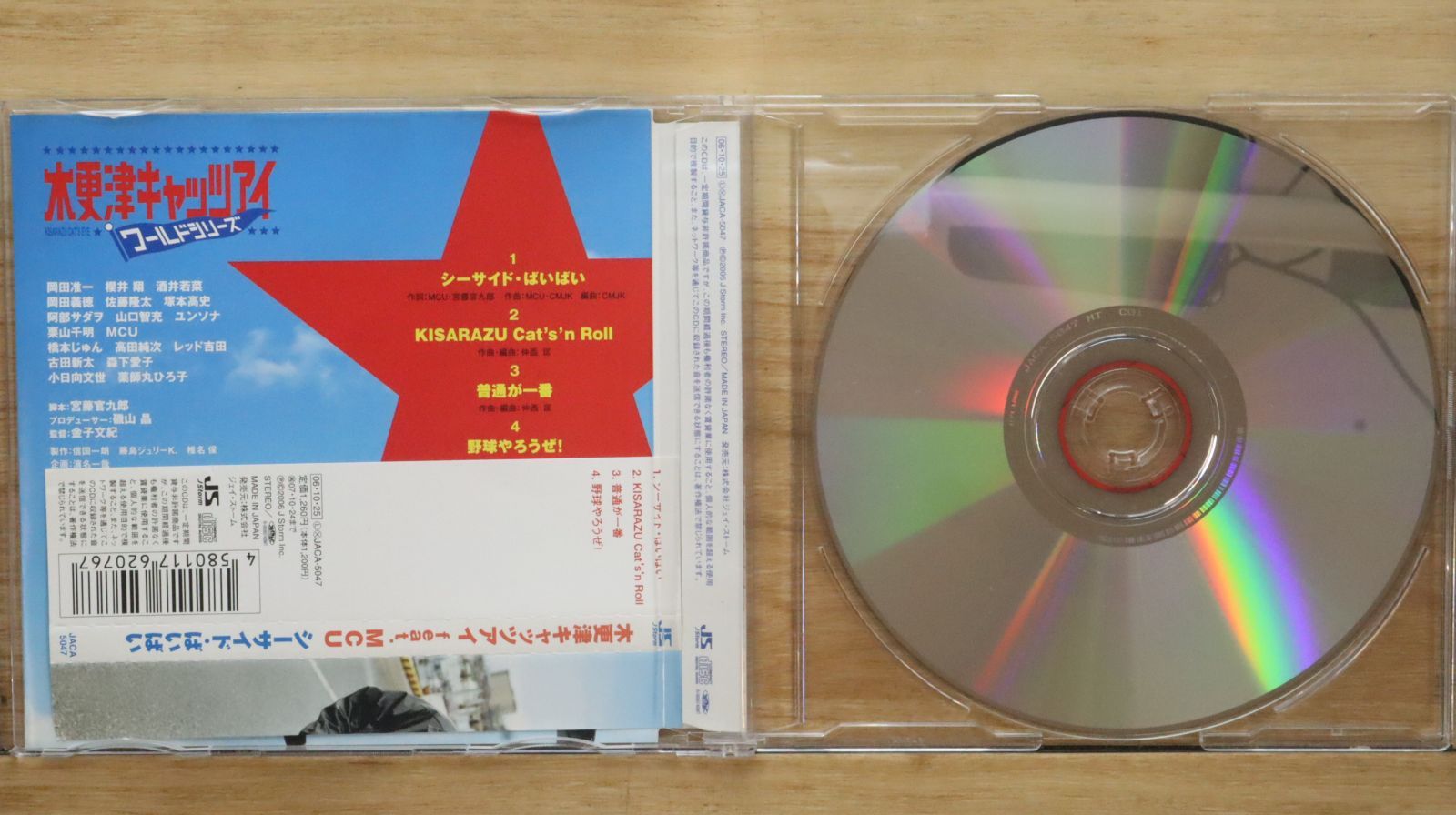 希少　直筆サイン入り　見本盤CD ハルニレ　How's it going? 激レア☆LUNA SEA / J / 小野瀬潤/直筆サイン入り枡 Amazon.co