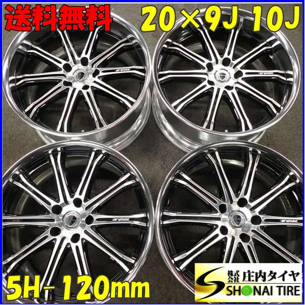 4本SET 会社宛 20×9J WORK シュバート SC1 アルミ 5穴 PCD 120mm 30 ハブ径60mm レクサス LS460 LS600 BMW 店頭交換OK NO C5235