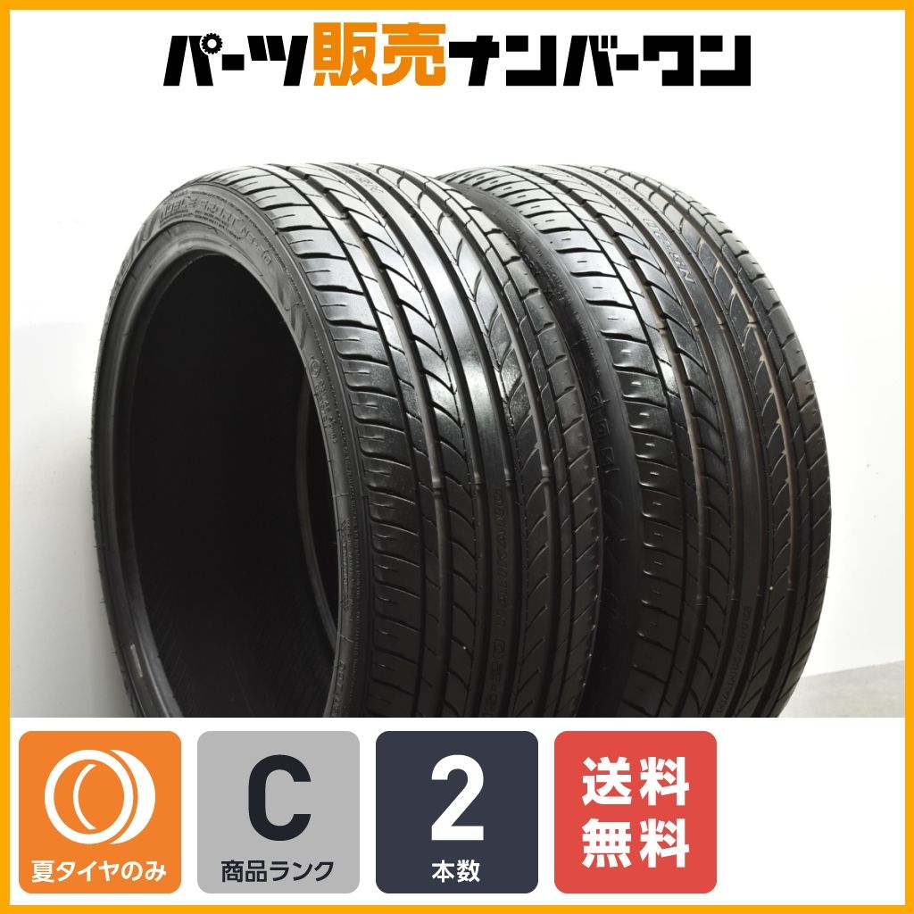 241105-02 RADAR Dimax R8+ ラジアルタイヤ２本 241105-02 RADAR Dimax R8+ ラジアルタイヤ2本 225/40ZR19 タイヤ2本