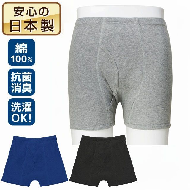 2枚組 男性用 失禁パンツ 前開き トランクス 100cc グレー ネイビー ブラック M L LL 抗菌消臭 頻尿 吸水ショーツ 尿漏れ おねしょ 綿100％ コットン 父の日 介護 安心パンツ 紳士 紳士 あったか 暖か