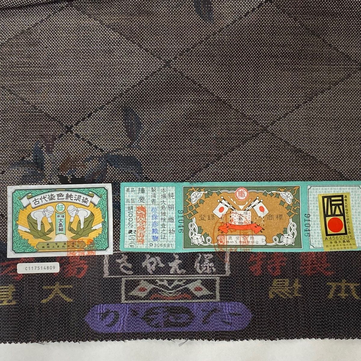 反物 名品 紬 証紙 草花 亀甲絣 紺色 正絹 【中古】 反物 逸品 本場