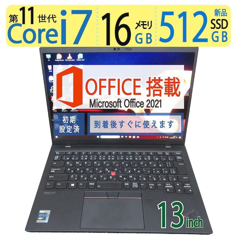 第11世代CPUで動作サクサク】 Lenovo ThinkPad X1 Nano Gen1