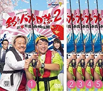非常に良い」釣りバカ日誌 シーズン2 新米社員浜崎伝助 [レンタル落ち] 全5