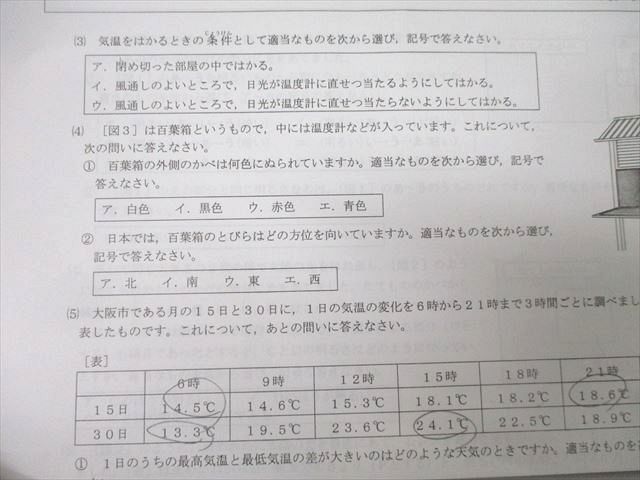 浜学園 小5 第587回〜第598回 公開学力テスト 国語/算数/理科/社会 テスト計12回分セット 2022 ☆ 048M2D 浜学園 小5 第587回～第598回 公開学力テスト 国語/算数/理科 計