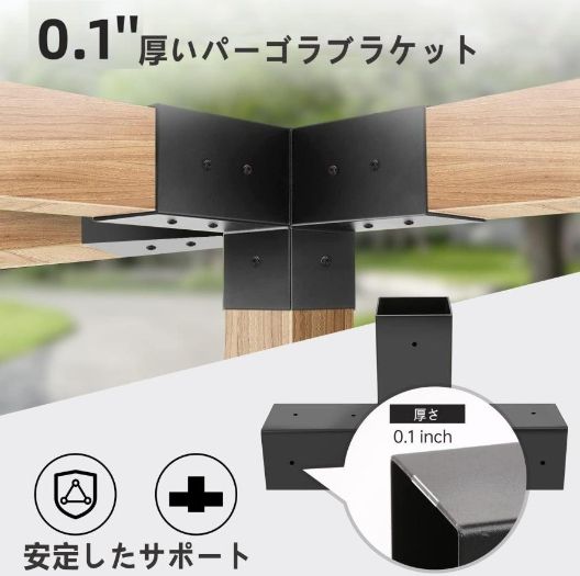パーゴラ組立キット