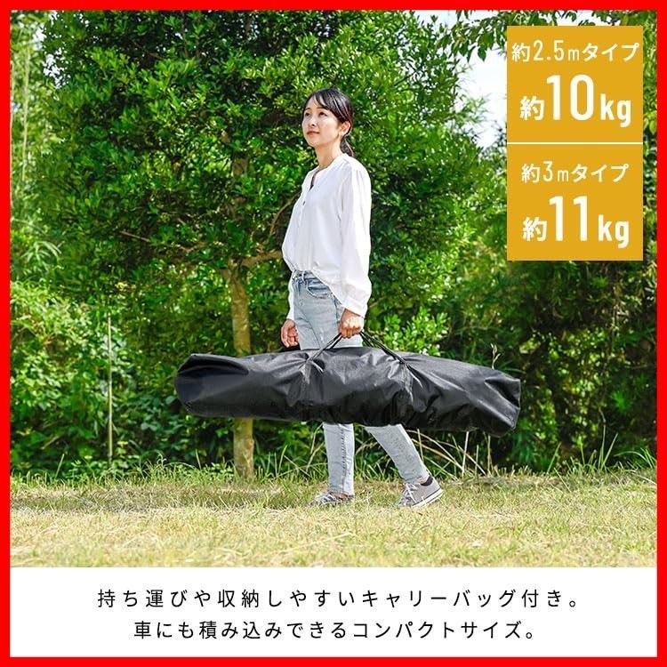 アイリスプラザ タープテント 2.5×2.5m/3×3m 【組み立て簡単