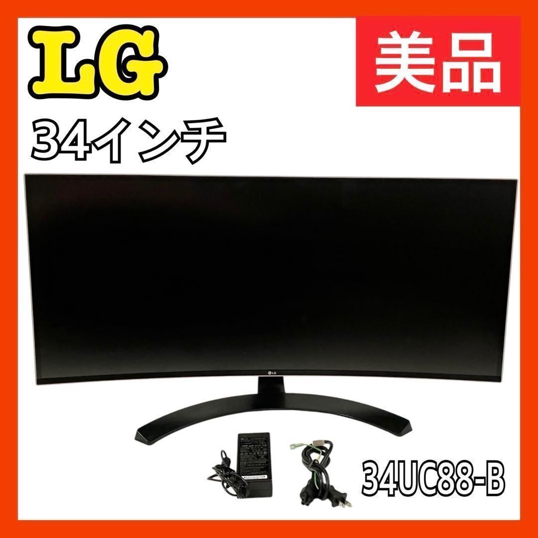 LG エルジー モニター ディスプレイ 34UC88-B 34インチ 曲面 ウルトラワイド 非光沢 家電 PCモニター