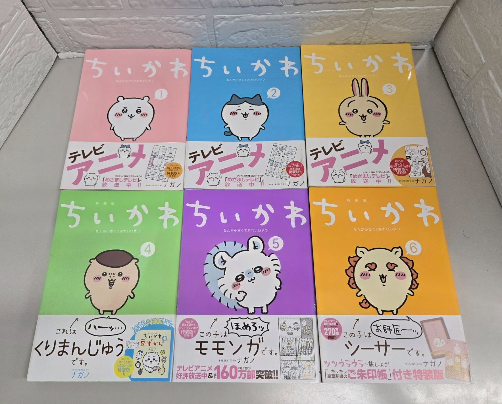 ちいかわ 1-6巻セット ちいかわ なんか小さくてかわいいやつ コミック 1-6巻セット
