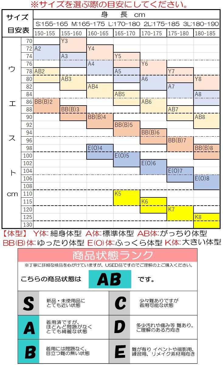 縞柄ズボン