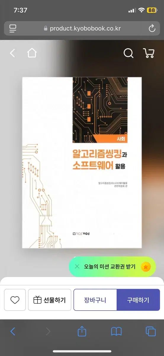 新品) アルゴリズム的思考と ソフトウェア 使用しています リベラルアーツブック