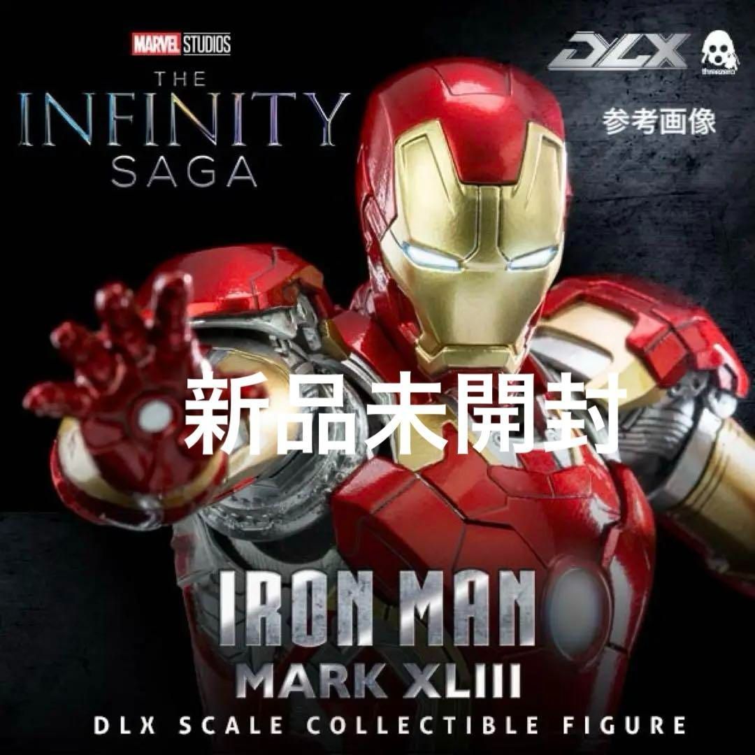 スリーゼロアベンジャーズインフィニティサーガ|アイアンマンマーク43
