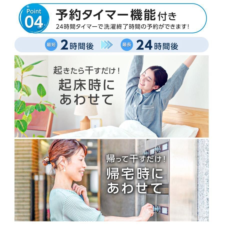洗濯機