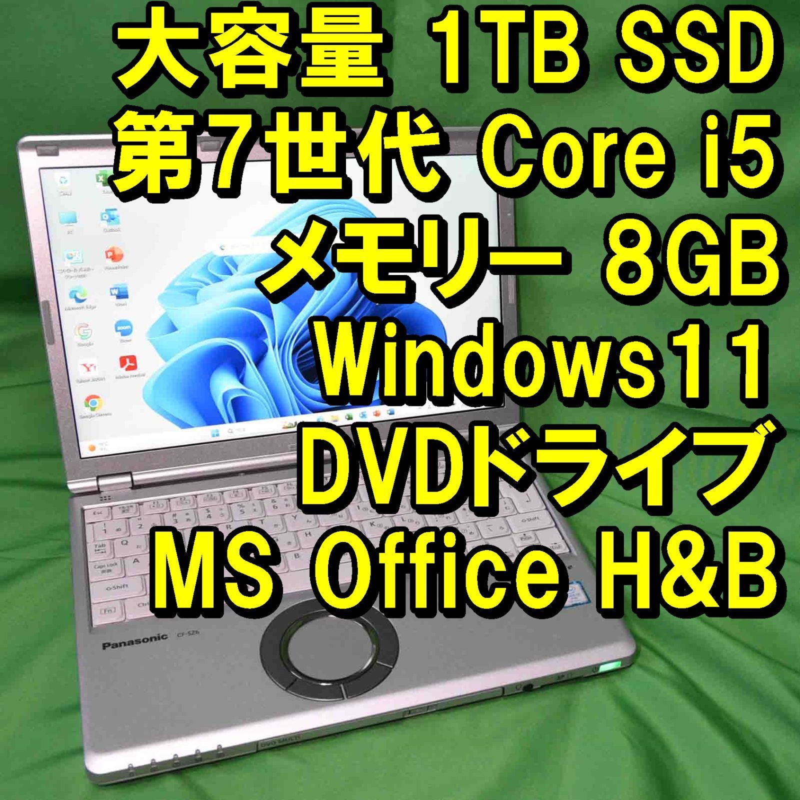 パナソニック レッツノート Let's note CF-SZ6 大容量１TB SSD搭載ノートパソコン MS Office付き