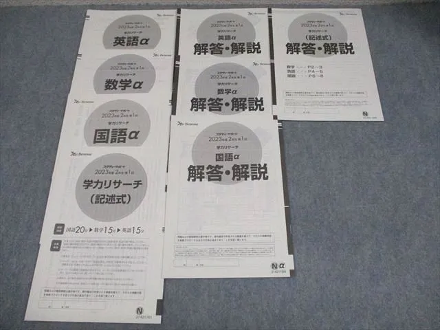 2026年最新】ベネッセスタディーサポートの人気アイテム - メルカリ