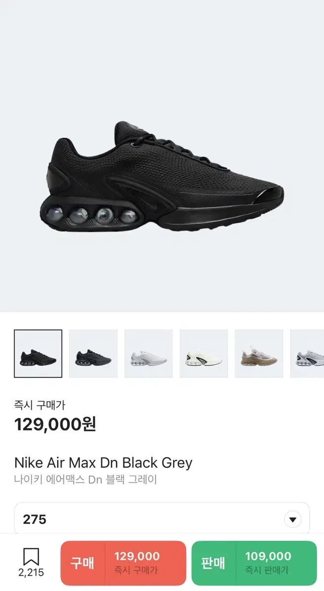 NIKE Dn 275