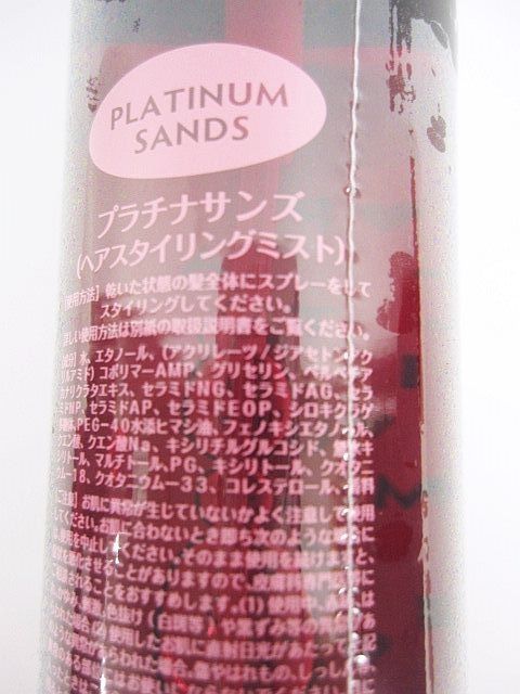 プラチナサンズ ヘアスタイリングミスト200ml×2セット新品未使用未開封 未使用 2点セット プラチナサンズ ヘアスタイリングミスト 200ml