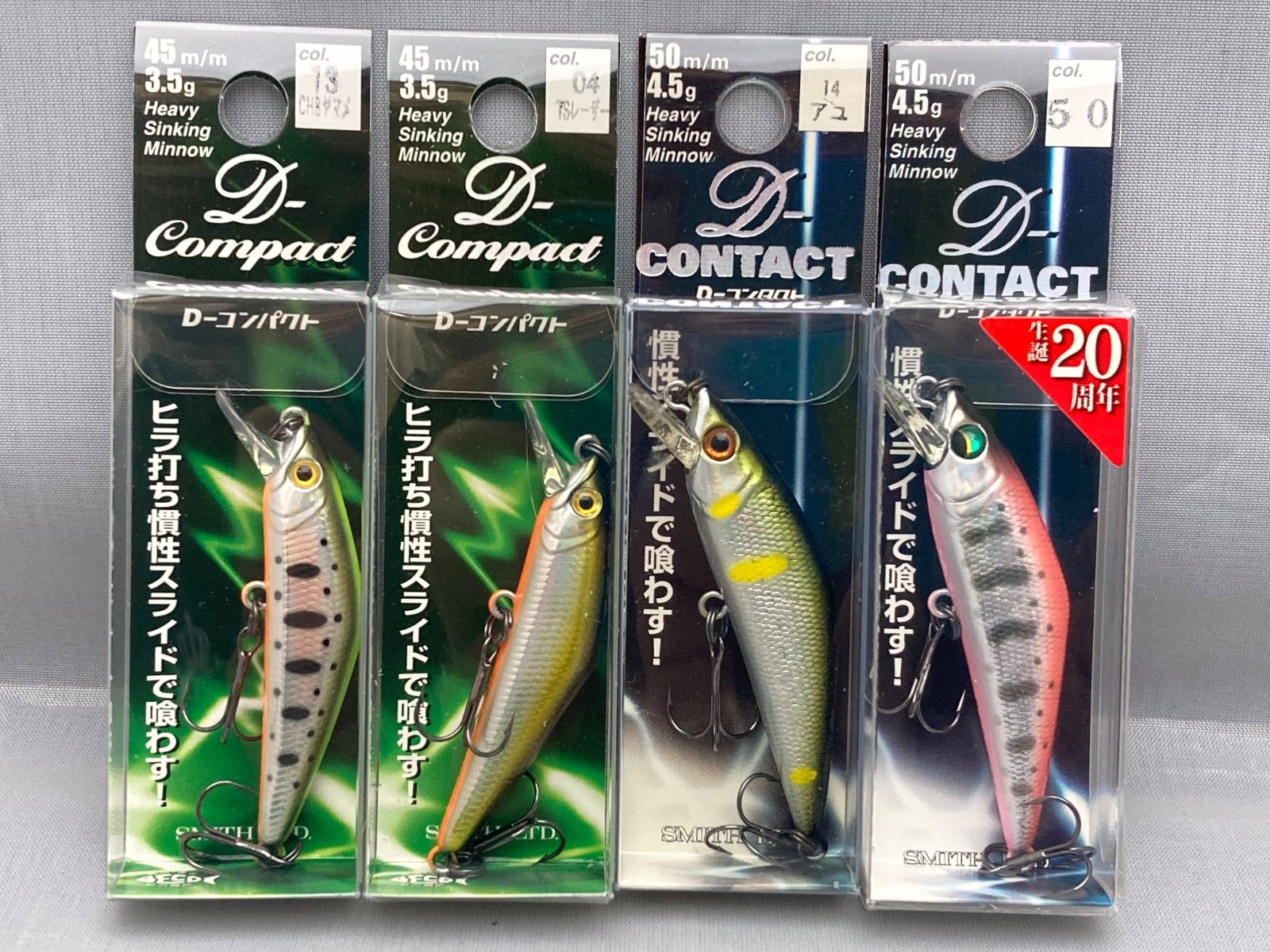 ☆ SMITH スミス D-コンタクト50 20周年/通常 D-コンパクト 45mm
