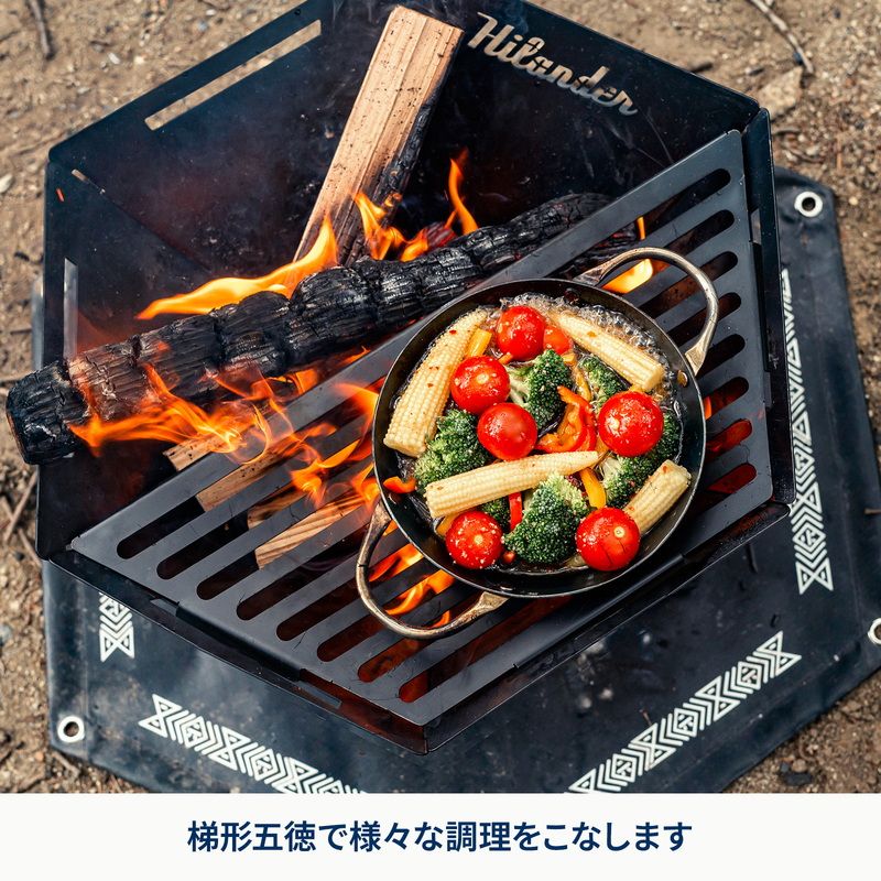 ハイランダー　六花　未使用 Hilander(ハイランダー)] 焚き火台 六花専用 梯形五徳(テイケイ