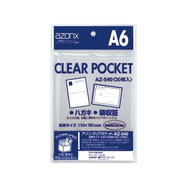 (まとめ) セキセイ アゾンクリアポケット A6AZ-540 1パック(30枚)