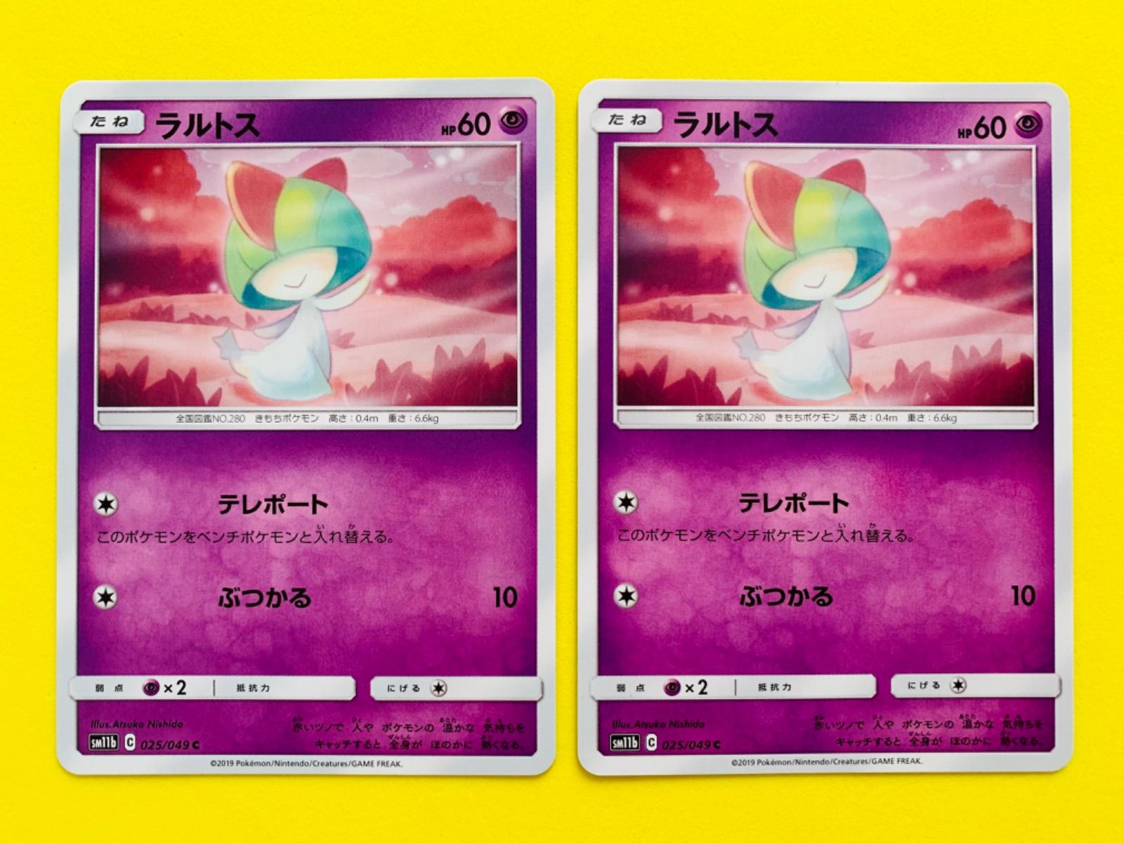 メルカリshops ポケモンカード ラルトス C テレポート ぶつかる ２枚セット