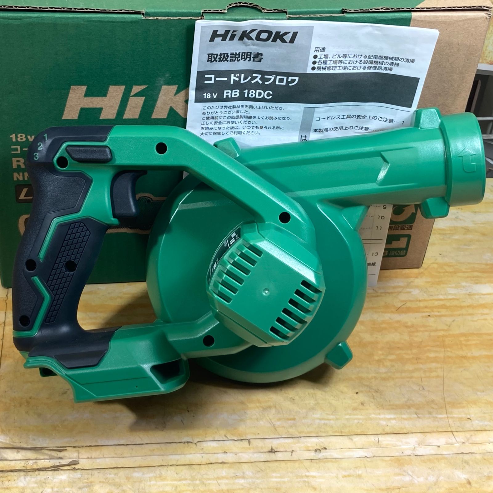 HIKOKI