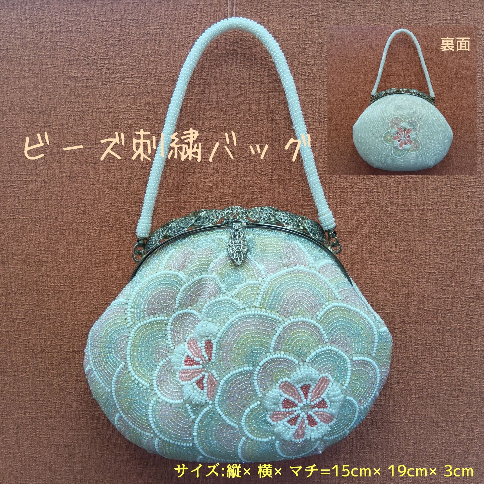 昭和レトロ 希少レア 🔷 前面総柄 ビーズ刺繍バッグ 🔴 ビーズ