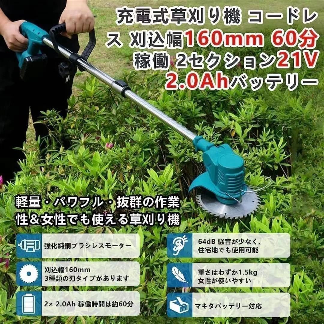 草刈機 WJGJ93 充電式 草刈り機 電動刈払機 刈払機 マキタ 18Vバッテリー互換 伸縮式 グラストリマー 角度調整 替え刃付き 枝切り 軽量