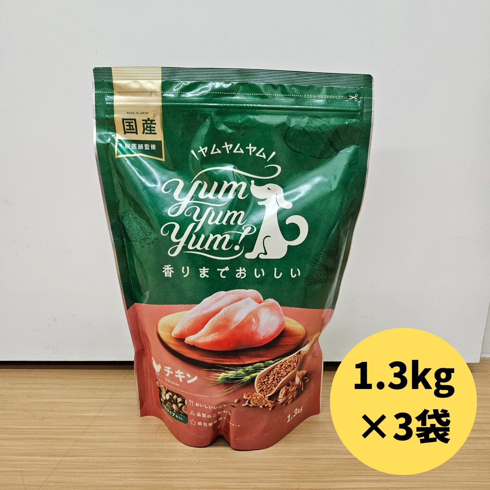 ヤムヤムヤム 健康マネジメント1.3kg 2袋 ふんわりソース2本付き