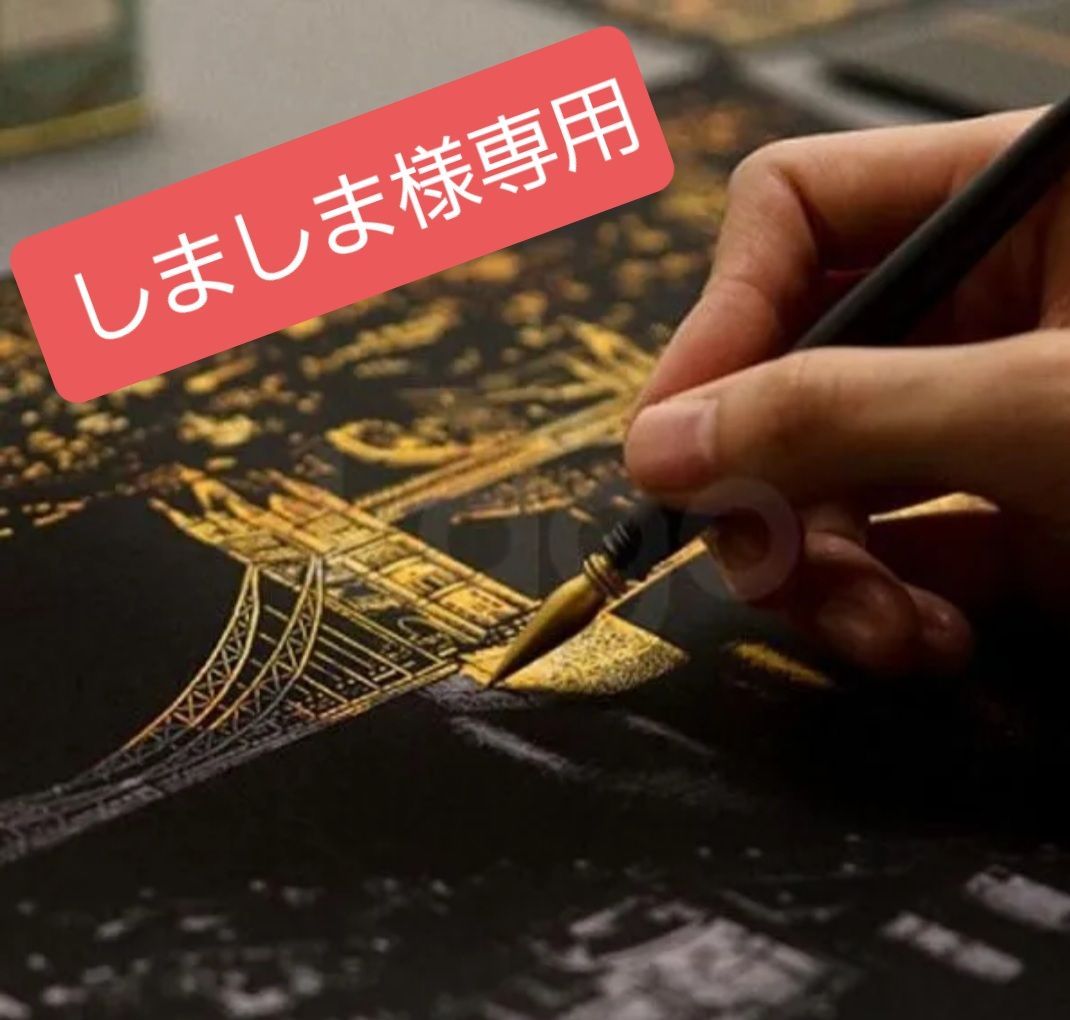 ☆しましま様専用☆