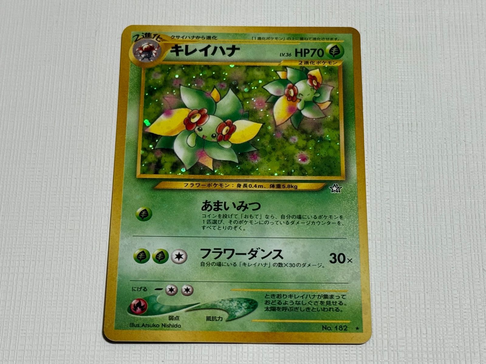 ポケモンカード　旧裏　キレイハナ　psa10 キレイハナ 旧裏 PSA10｜ポケモンカードゲーム