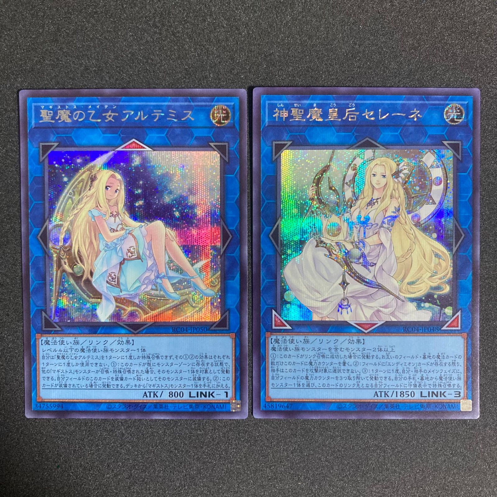 神聖魔皇后セレーネ、 聖魔の乙女アルテミス 25th クォーター