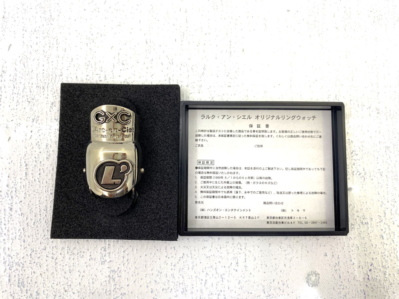現状品 |パケット