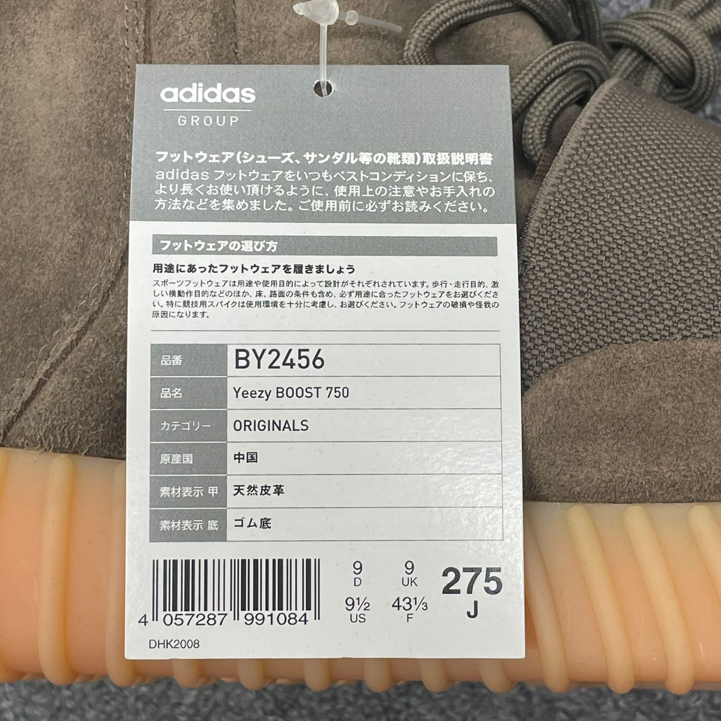 国内正規 未使用品 ADIDAS 16AW YEEZY BOOST 750 LIGHT BROWN 国内正規 未使用品 ADIDAS 16AW YEEZY BOOST 750 LIGHT BROWN